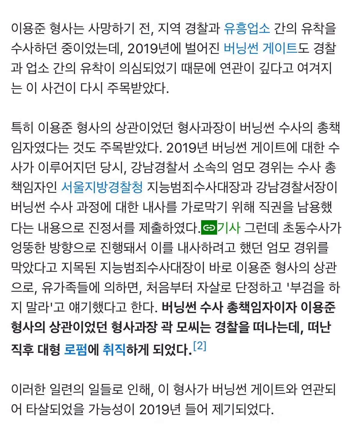 강남 유흥업소 단속이 어려운 이유 - 인벤 인기글 이미지 3 - 밈카세