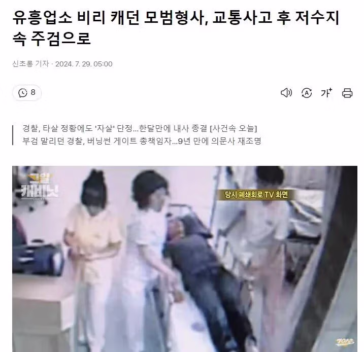 강남 유흥업소 단속이 어려운 이유 - 인벤 인기글 이미지 4 - 밈카세