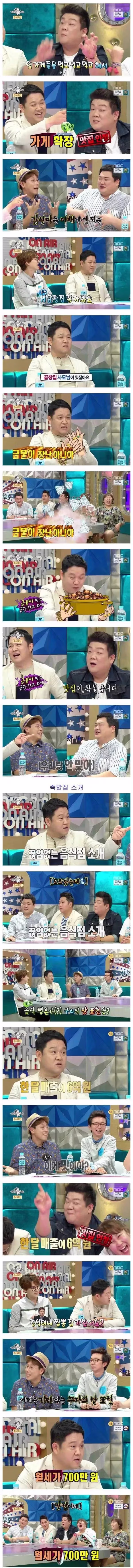 김구라가 알려주는 맛집 구별 방법 - 디시인사이드 인기글 이미지 2 - 밈카세