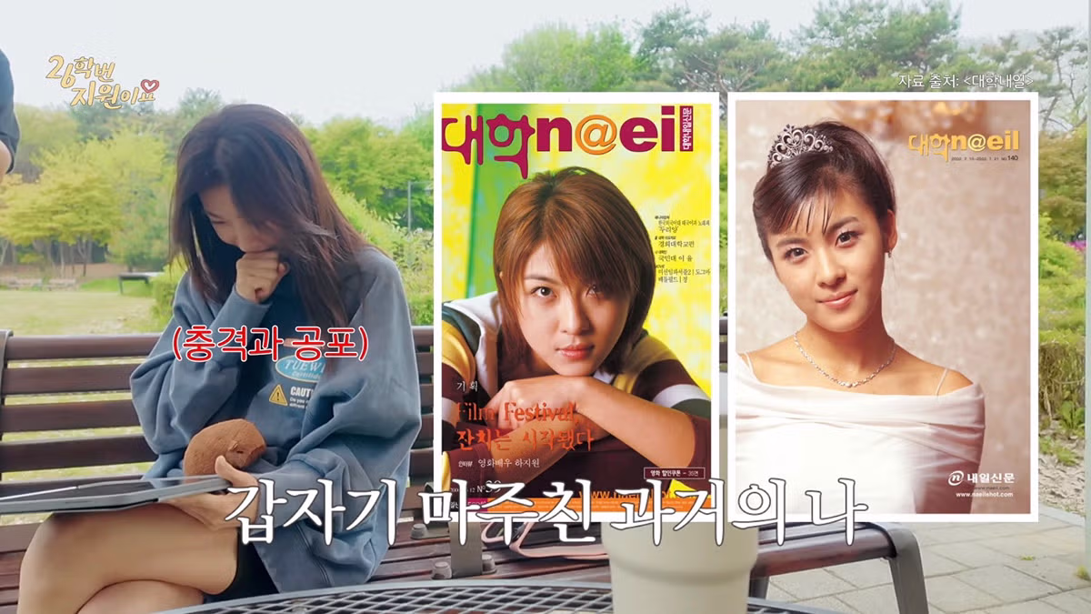 대학내일 2026년 6월호 표지모델 하지원 - 인벤 인기글 이미지 2 - 밈카세