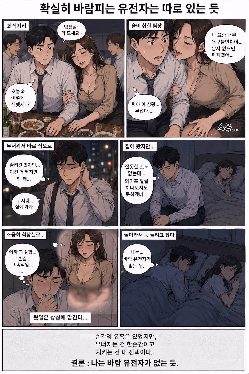 블라인드에서 화제 된 성인동화 - FM코리아 인기글 이미지 2 - 밈카세