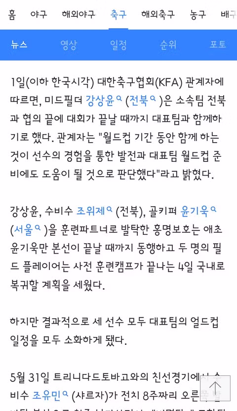 홍명보호 조유민 전치 8주 부상으로 제외 조위제 대체 발탁 - 클리앙 인기글 이미지 5 - 밈카세
