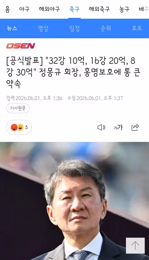 홍명보호 조유민 전치 8주 부상으로 제외 조위제 대체 발탁 - 클리앙 인기글 이미지 6 - 밈카세