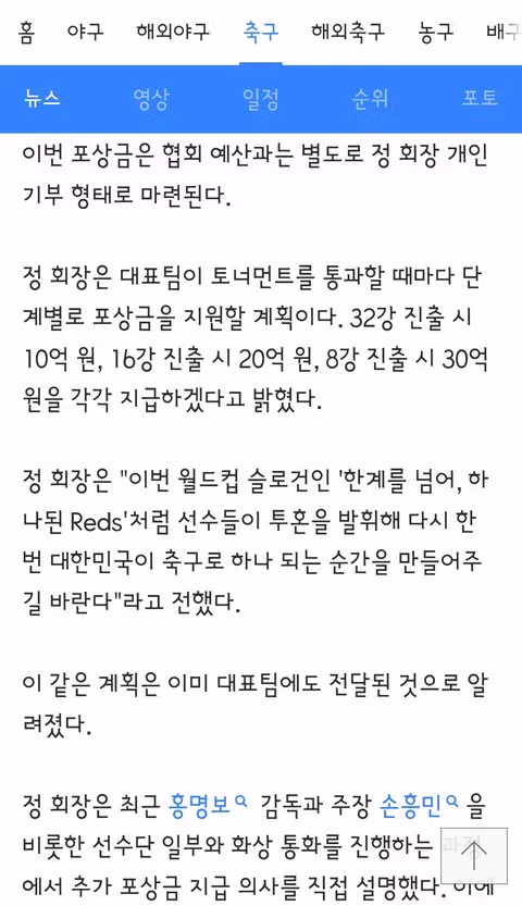 홍명보호 조유민 전치 8주 부상으로 제외 조위제 대체 발탁 - 클리앙 인기글 이미지 7 - 밈카세