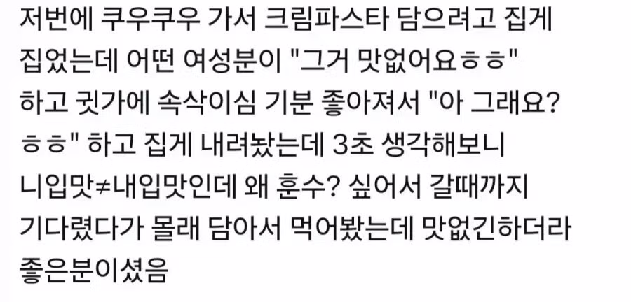 쿠우쿠우에서 훈수 두는 손님 - 인벤 인기글 이미지 2 - 밈카세