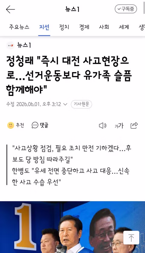 한화에어로스페이스 화약 세척 작업 중 폭발 사고 발생 - 클리앙 인기글 이미지 11 - 밈카세