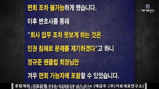 옥중에서 전해온 김세의 가세연 대표의 입장문 - 보배드림 인기글 이미지 3 - 밈카세