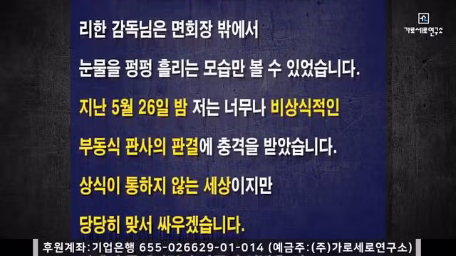 옥중에서 전해온 김세의 가세연 대표의 입장문 - 보배드림 인기글 이미지 4 - 밈카세