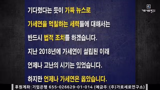 옥중에서 전해온 김세의 가세연 대표의 입장문 - 보배드림 인기글 이미지 5 - 밈카세
