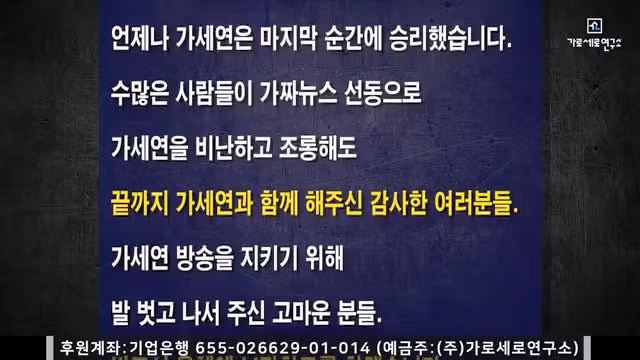 옥중에서 전해온 김세의 가세연 대표의 입장문 - 보배드림 인기글 이미지 6 - 밈카세