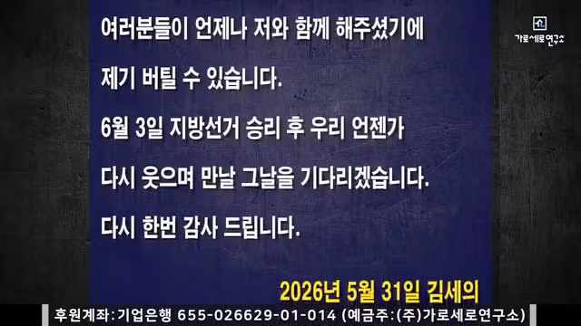 옥중에서 전해온 김세의 가세연 대표의 입장문 - 보배드림 인기글 이미지 8 - 밈카세