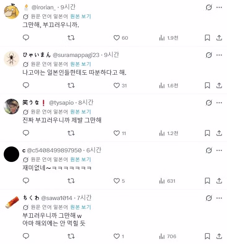 한국인이 느낀 일본 도시들의 특징 요약 - MLB파크 인기글 이미지 2 - 밈카세