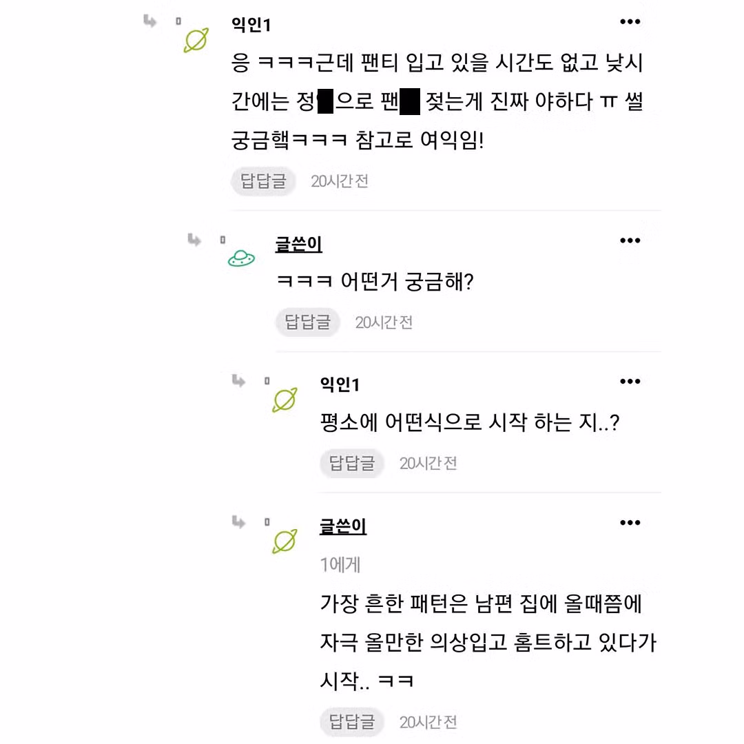 마흔 살에 시작한 신혼 생활 - 보배드림 인기글 이미지 2 - 밈카세