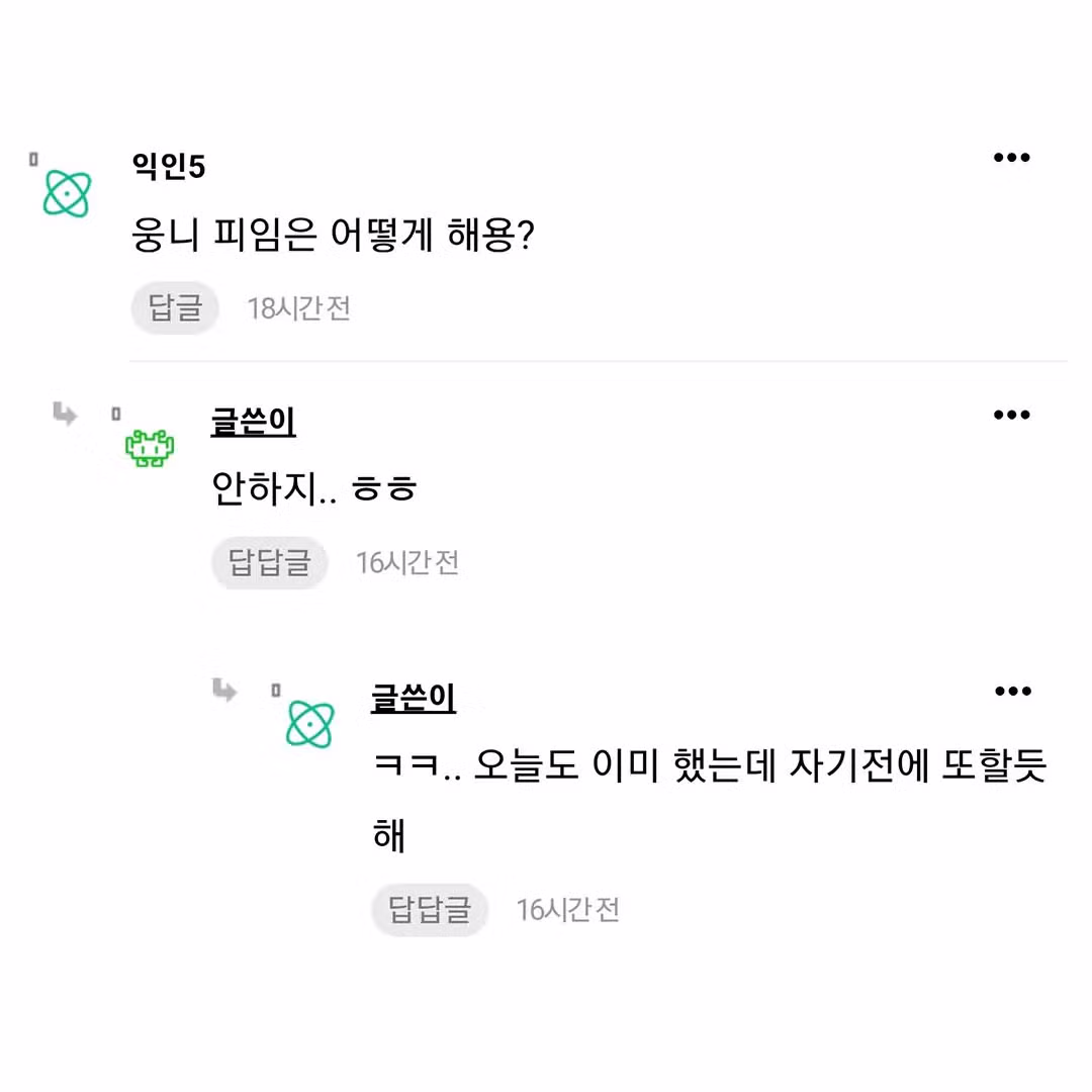 마흔 살에 시작한 신혼 생활 - 보배드림 인기글 이미지 4 - 밈카세