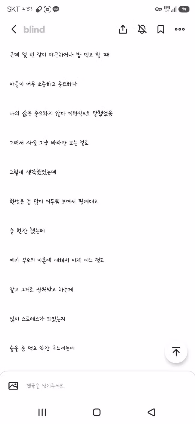 돌싱 직장 상사와의 하룻밤 - FM코리아 인기글 이미지 2 - 밈카세