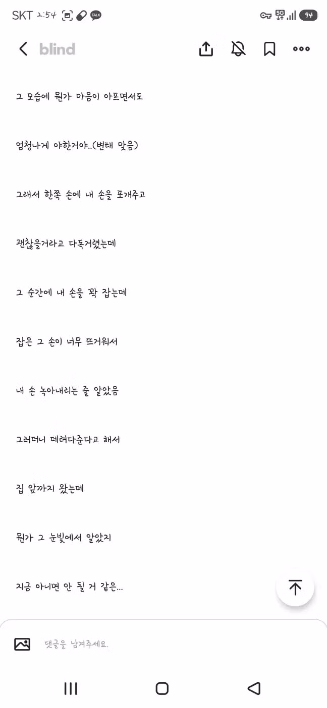 돌싱 직장 상사와의 하룻밤 - FM코리아 인기글 이미지 3 - 밈카세
