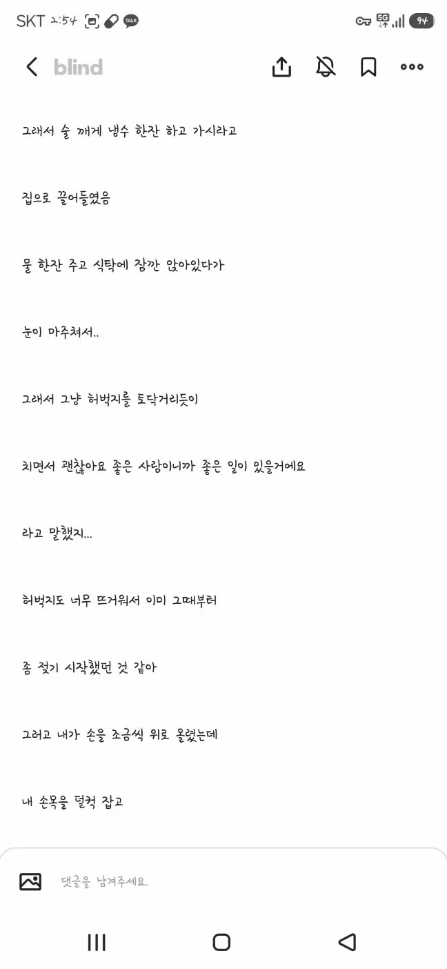 돌싱 직장 상사와의 하룻밤 - FM코리아 인기글 이미지 4 - 밈카세