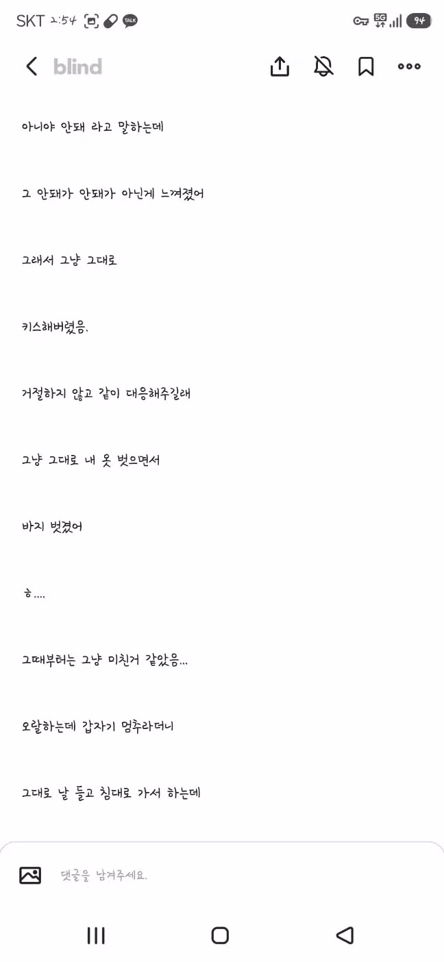 돌싱 직장 상사와의 하룻밤 - FM코리아 인기글 이미지 5 - 밈카세