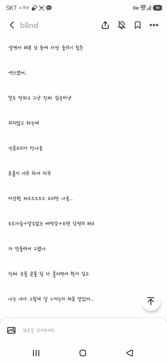 돌싱 직장 상사와의 하룻밤 - FM코리아 인기글 이미지 6 - 밈카세