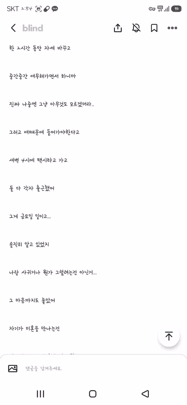 돌싱 직장 상사와의 하룻밤 - FM코리아 인기글 이미지 7 - 밈카세