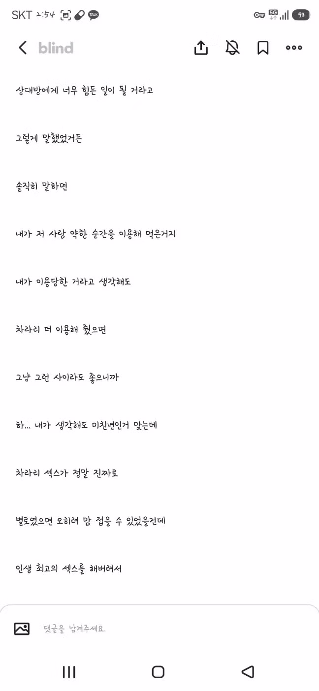 돌싱 직장 상사와의 하룻밤 - FM코리아 인기글 이미지 8 - 밈카세