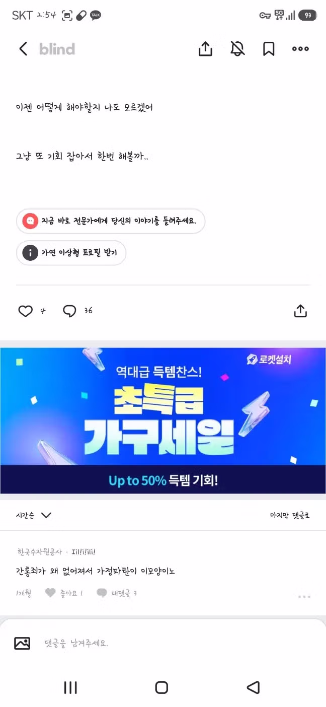 돌싱 직장 상사와의 하룻밤 - FM코리아 인기글 이미지 9 - 밈카세