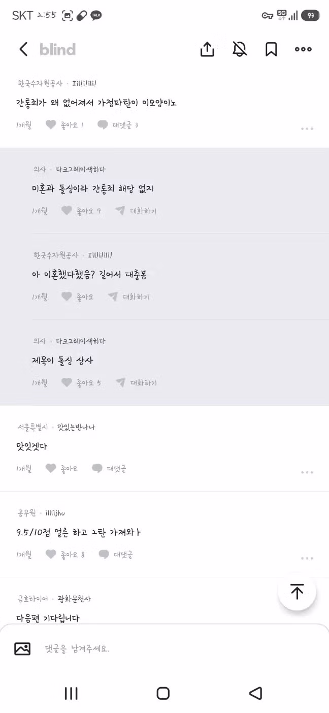 돌싱 직장 상사와의 하룻밤 - FM코리아 인기글 이미지 10 - 밈카세