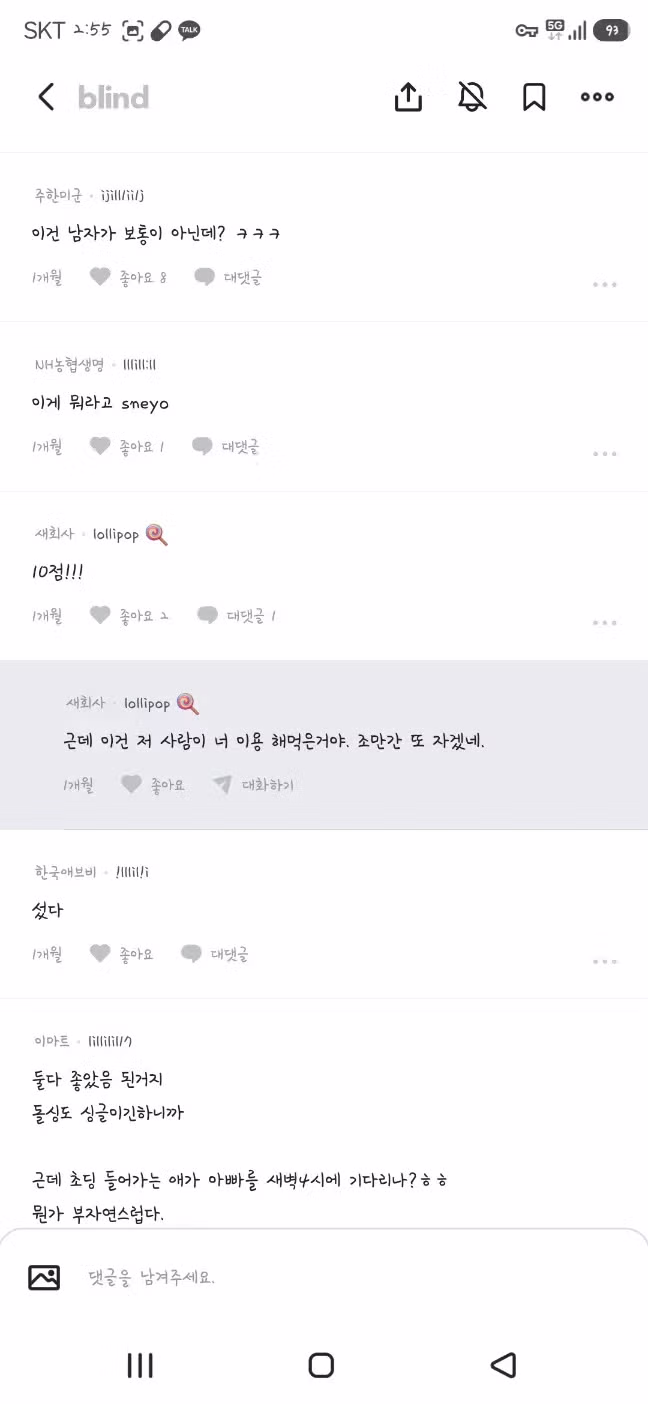돌싱 직장 상사와의 하룻밤 - FM코리아 인기글 이미지 12 - 밈카세