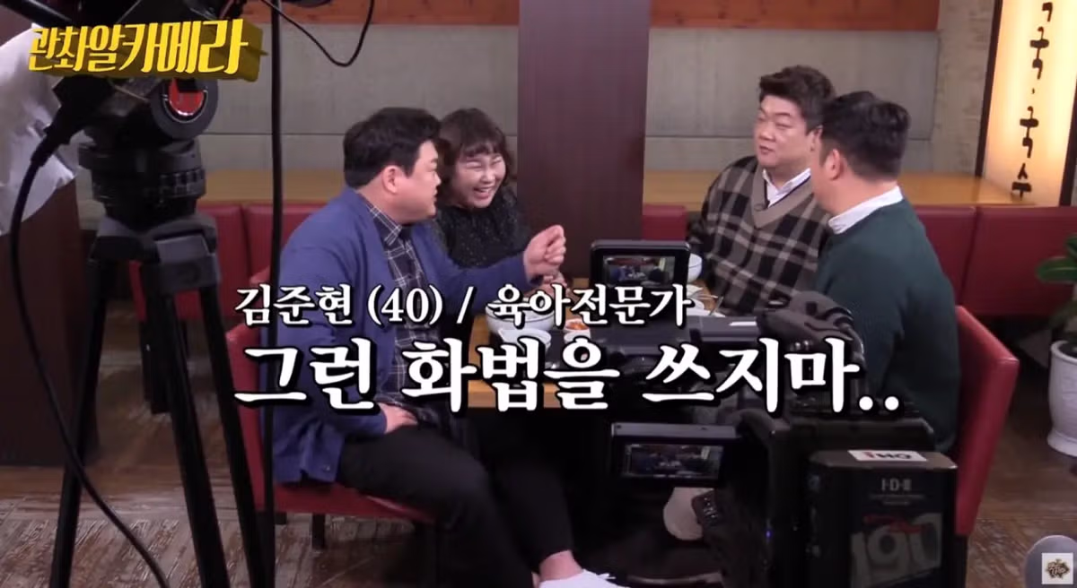 요즘 아이들과 대화하는 법 - 디시인사이드 인기글 이미지 3 - 밈카세