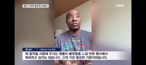 미국 건국 250주년 콘서트 가수들의 잇단 출연 철회 - SLR클럽 인기글 이미지 6 - 밈카세