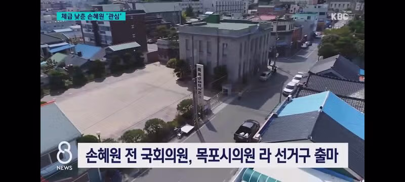 목포 시의원에 출마한 손혜원 전 의원 - 클리앙 인기글 이미지 2 - 밈카세