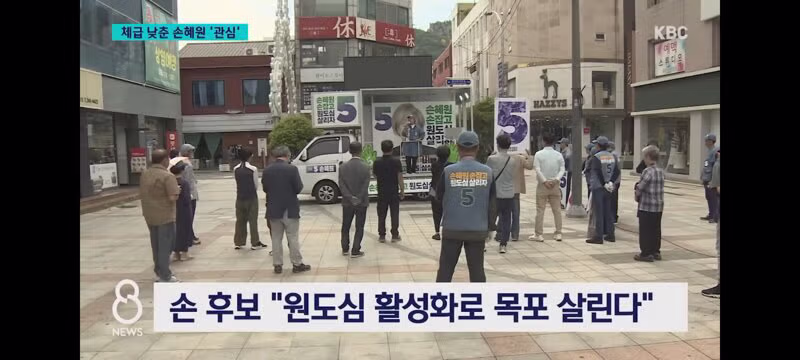 목포 시의원에 출마한 손혜원 전 의원 - 클리앙 인기글 이미지 4 - 밈카세