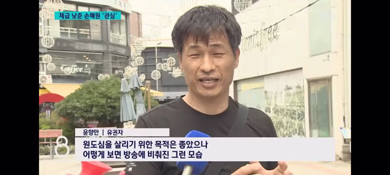목포 시의원에 출마한 손혜원 전 의원 - 클리앙 인기글 이미지 10 - 밈카세