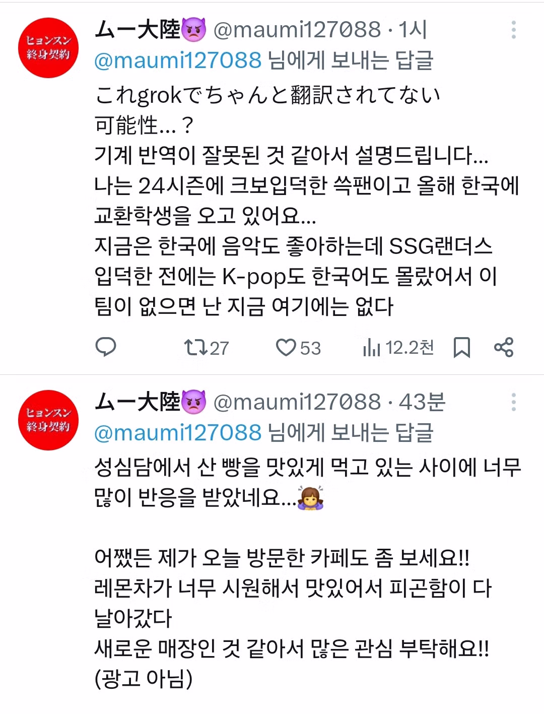 한국 유학 생활에 적응하며 고생하는 일본인 - 뽐뿌 인기글 이미지 2 - 밈카세