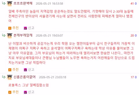 아이들의 일상에 스며든 성인용품 - 뽐뿌 인기글 이미지 3 - 밈카세