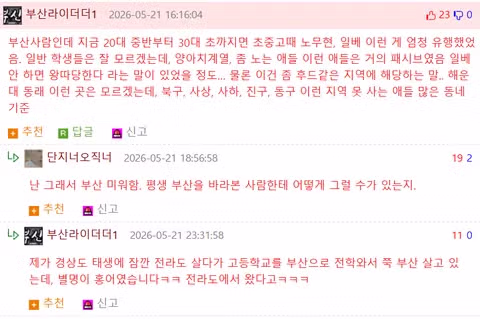 아이들의 일상에 스며든 성인용품 - 뽐뿌 인기글 이미지 6 - 밈카세