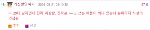 아이들의 일상에 스며든 성인용품 - 뽐뿌 인기글 이미지 8 - 밈카세