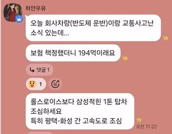 도로 위 부가티보다 더 주의해야 할 차량 - MLB파크 인기글 이미지 2 - 밈카세