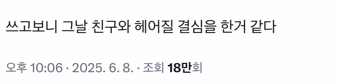 트위터 닭갈비 논란.twt - 개드립 인기글 이미지 2 - 밈카세