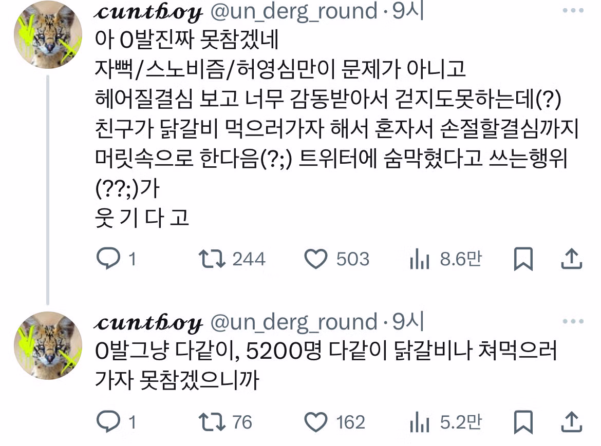 트위터 닭갈비 논란.twt - 개드립 인기글 이미지 7 - 밈카세