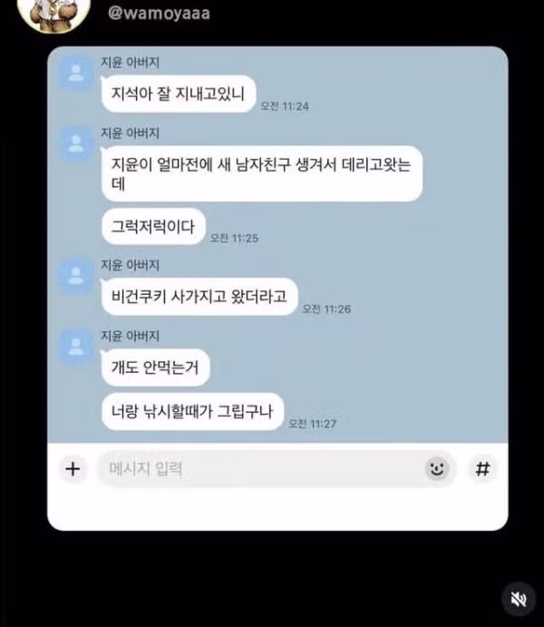 전 여자친구에게서 온 카톡 메시지 - 인벤 인기글 이미지 3 - 밈카세