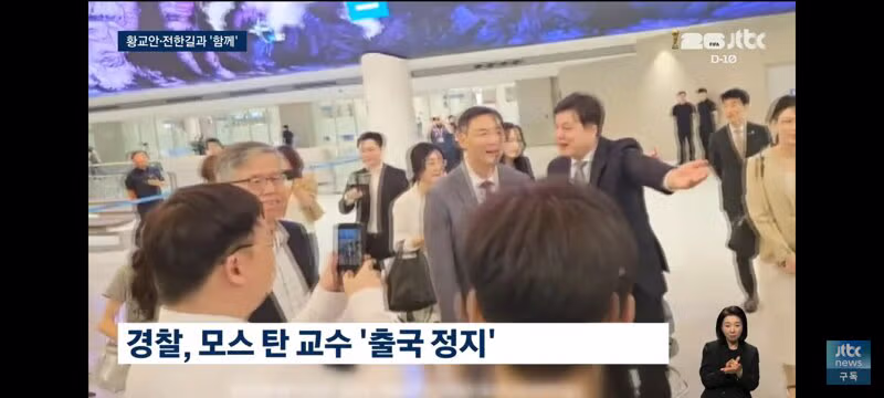 법무부의 모스 탄 출국 금지 조치 - 클리앙 인기글 이미지 2 - 밈카세