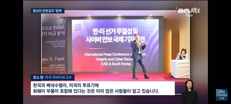 법무부의 모스 탄 출국 금지 조치 - 클리앙 인기글 이미지 5 - 밈카세
