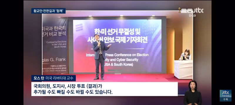 법무부의 모스 탄 출국 금지 조치 - 클리앙 인기글 이미지 6 - 밈카세
