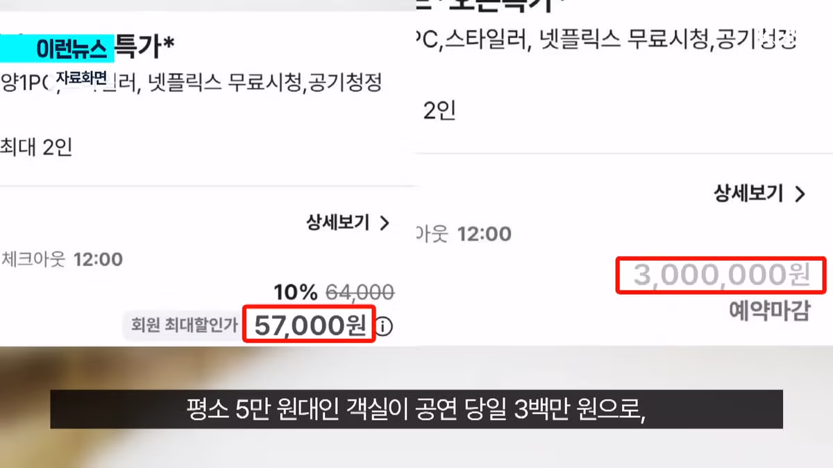 BTS 멤버가 방문한 부산 숙박업소의 공정위 조사 이유 - 보배드림 인기글 이미지 3 - 밈카세