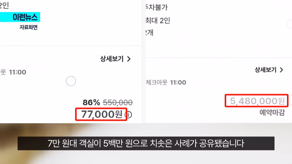 BTS 멤버가 방문한 부산 숙박업소의 공정위 조사 이유 - 보배드림 인기글 이미지 4 - 밈카세