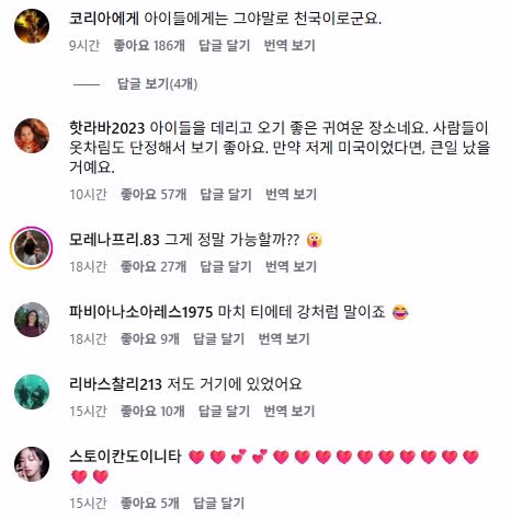 여의도 한강공원 물빛광장에서 즐거워하는 외국인들 - 인벤 인기글 이미지 2 - 밈카세