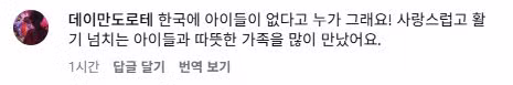 여의도 한강공원 물빛광장에서 즐거워하는 외국인들 - 인벤 인기글 이미지 3 - 밈카세