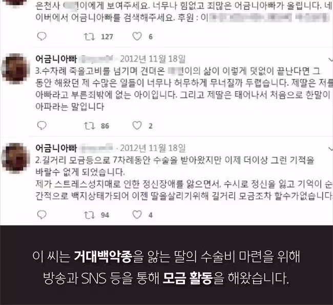 기부 문화가 점점 사라지는 안타까운 이유 - 뽐뿌 인기글 이미지 2 - 밈카세