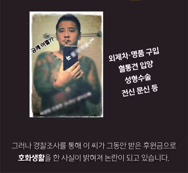 기부 문화가 점점 사라지는 안타까운 이유 - 뽐뿌 인기글 이미지 3 - 밈카세